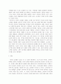 마케팅 전략 ) 온라인 쇼핑몰의 현황과 향후 전망 5페이지
