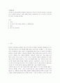 마케팅원론 ) 공기업 및 공공기관들의 재정난은 세금징수로 이어지고 있는데 공기업 및 공공기관들이 시장에서 살아남기 위한 마케팅 방안을 제시하시오 2페이지