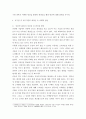 마케팅원론 ) 공기업 및 공공기관들의 재정난은 세금징수로 이어지고 있는데 공기업 및 공공기관들이 시장에서 살아남기 위한 마케팅 방안을 제시하시오 3페이지