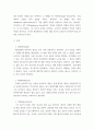 마케팅 ) 본인의 강점, 약점 swot 관점으로 분석하여 취업을 위한 방안을 제시하시오 3페이지