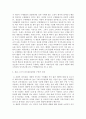 마케팅원론 ) 소비자의 관여도와 브랜드 차이를 인식하는 정도에 따라 분류되는 소비자의 4가지 구매의사 결정유형을 구체적인 사례를 들어 개념을 설명하고, 이에 따른 마케팅 시사점을 제안하시오 3페이지