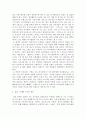 마케팅원론 ) 소비자의 관여도와 브랜드 차이를 인식하는 정도에 따라 분류되는 소비자의 4가지 구매의사 결정유형을 구체적인 사례를 들어 개념을 설명하고, 이에 따른 마케팅 시사점을 제안하시오 4페이지