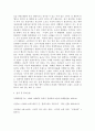 마케팅원론 ) 소비자의 관여도와 브랜드 차이를 인식하는 정도에 따라 분류되는 소비자의 4가지 구매의사 결정유형을 구체적인 사례를 들어 개념을 설명하고, 이에 따른 마케팅 시사점을 제안하시오 5페이지