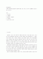 만성질환역학 ) 국내외 빅데이터를 활용하여 질환의 예방, 진단, 치료 등 연구나 실생활에 도움될 수 있는 아이디어 2페이지