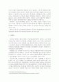 만성질환역학 ) 국내외 빅데이터를 활용하여 질환의 예방, 진단, 치료 등 연구나 실생활에 도움될 수 있는 아이디어 3페이지