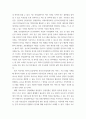 만성질환역학 ) 국내외 빅데이터를 활용하여 질환의 예방, 진단, 치료 등 연구나 실생활에 도움될 수 있는 아이디어 4페이지