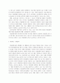 만성질환역학 ) 국내외 빅데이터를 활용하여 질환의 예방, 진단, 치료 등 연구나 실생활에 도움될 수 있는 아이디어 5페이지