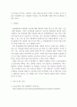 만성질환역학 ) 국내외 빅데이터를 활용하여 질환의 예방, 진단, 치료 등 연구나 실생활에 도움될 수 있는 아이디어 6페이지