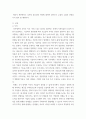 무역학 ) 무역용어를 사용하여 무역(수출입)절차를 자기말로 설명해 보시오 4페이지
