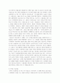 무역학 ) 무역용어를 사용하여 무역(수출입)절차를 자기말로 설명해 보시오 6페이지