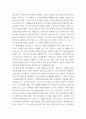 무역학 ) 무역용어를 사용하여 무역(수출입)절차를 자기말로 설명해 보시오 7페이지