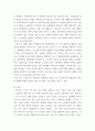 무역학 ) 무역용어를 사용하여 무역(수출입)절차를 자기말로 설명해 보시오 8페이지