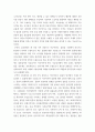 무역학 ) 무역용어를 사용하여 무역(수출입)절차를 자기말로 설명해 보시오 9페이지
