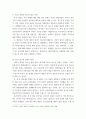 무역학 ) 한일 무역 갈등의 역사와 전망  -한일 과거사를 중심으로- 5페이지