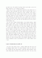 무역학 ) 한일 무역 갈등의 역사와 전망  -한일 과거사를 중심으로- 6페이지