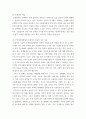 무역학개론 ) 국내기업의 무역대금결제에서 신용장이 차지하는 비중이 적은 이유에 대하여 논하시오 4페이지