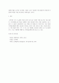 무역학개론 ) 국내기업의 무역대금결제에서 신용장이 차지하는 비중이 적은 이유에 대하여 논하시오 5페이지