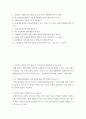 문화공간개발론 ) 문화공간 개발론 강의 청취 후 코로나19가 문화계에 미치는 영향, 현 지역문화진흥법이 국내 문화발전에 어떤 영향을 미치는가, 문화민주화와 문화민주주의 차이점은 2페이지