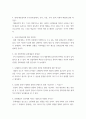 문화공간개발론 ) 문화공간 개발론 강의 청취 후 코로나19가 문화계에 미치는 영향, 현 지역문화진흥법이 국내 문화발전에 어떤 영향을 미치는가, 문화민주화와 문화민주주의 차이점은 3페이지