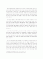 물류학 ) 자재 및 재고관리, 운송관리와 해상물류, 물류표준화,공동화,물류보안, 미래물류관리의 과제 중 4개의 챕터중 1개주제를 선택하여 제 4차 산업혁명의 내용을 반영한 새로운 물류관리 기술을 조사 4페이지
