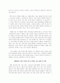 물류학 ) 자재 및 재고관리, 운송관리와 해상물류, 물류표준화,공동화,물류보안, 미래물류관리의 과제 중 4개의 챕터중 1개주제를 선택하여 제 4차 산업혁명의 내용을 반영한 새로운 물류관리 기술을 조사 6페이지