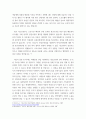 물류학 ) 자재 및 재고관리, 운송관리와 해상물류, 물류표준화,공동화,물류보안, 미래물류관리의 과제 중 4개의 챕터중 1개주제를 선택하여 제 4차 산업혁명의 내용을 반영한 새로운 물류관리 기술을 조사 7페이지