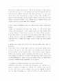 물리치료 ) 물리치료과 대입 면접을 본다는 가정하에 아래 문항들을 답변하시오 4페이지
