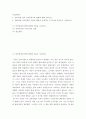 미국문학사 ) 1 남북전쟁 전후 미국문학사의 변화에 대해 논하시오 2페이지