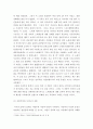 미국문학사 ) 1 남북전쟁 전후 미국문학사의 변화에 대해 논하시오 3페이지