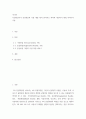 미디어 ) 가상현실이나 증강현실의 사용 예를 찾아 분석하고 의의와 개선이나 변형 아이디어 기술 2페이지