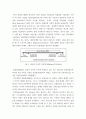 미디어 ) 가상현실이나 증강현실의 사용 예를 찾아 분석하고 의의와 개선이나 변형 아이디어 기술 4페이지