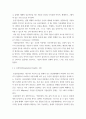 미디어 ) 가상현실이나 증강현실의 사용 예를 찾아 분석하고 의의와 개선이나 변형 아이디어 기술 5페이지
