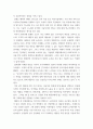 미디어 ) 가상현실이나 증강현실의 사용 예를 찾아 분석하고 의의와 개선이나 변형 아이디어 기술 7페이지