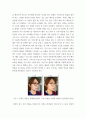미디어 ) 가상현실이나 증강현실의 사용 예를 찾아 분석하고 의의와 개선이나 변형 아이디어 기술 8페이지