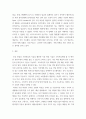 미디어 ) 가상현실이나 증강현실의 사용 예를 찾아 분석하고 의의와 개선이나 변형 아이디어 기술 9페이지
