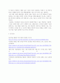 미디어 ) 가상현실이나 증강현실의 사용 예를 찾아 분석하고 의의와 개선이나 변형 아이디어 기술 10페이지