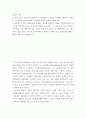 미술의 이해 ) 마르셀 뒤샹(Marcel Duchamp)이 1917년 출품했던 샘이라는 작품이다 2페이지