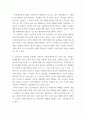 미술의 이해 ) 마르셀 뒤샹(Marcel Duchamp)이 1917년 출품했던 샘이라는 작품이다 3페이지