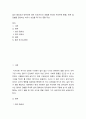 법학 ) 법의 필요성과 당위성에 대한 의견(자신의 경험을 토대로 작성하면 좋음), 향후 법집행을 담당하는 리더가 되었을 때 각오 등을 작성 2페이지