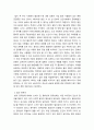 법학 ) 법의 필요성과 당위성에 대한 의견(자신의 경험을 토대로 작성하면 좋음), 향후 법집행을 담당하는 리더가 되었을 때 각오 등을 작성 3페이지