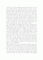 보건학 ) 개인 및 지역사회 차원의 건강증진 방안 4페이지