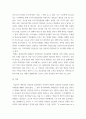 보건학 ) 개인 및 지역사회 차원의 건강증진 방안 7페이지