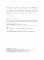 보건학 ) 개인 및 지역사회 차원의 건강증진 방안 8페이지