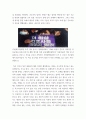 보고서 ) 미국의 작가 허먼 멜빌의 필경사 바틀비를 읽고 그 내용과 오늘날 한국 사회의 문제점을 연결하여 보고서를 작성 3페이지