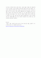 보고서 ) 미국의 작가 허먼 멜빌의 필경사 바틀비를 읽고 그 내용과 오늘날 한국 사회의 문제점을 연결하여 보고서를 작성 4페이지