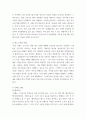 보고서 ) 상품 - 그릭요거트 보고서 작성 3페이지