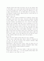 보고서 ) 상품 - 그릭요거트 보고서 작성 4페이지