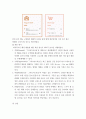 보고서 ) 상품 - 그릭요거트 보고서 작성 5페이지