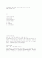 보고서 ) 실패를 이기는 힘 - 동기 2페이지