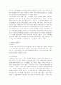 보고서 ) 실패를 이기는 힘 - 동기 4페이지